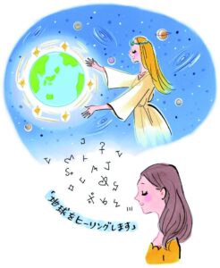 ライトランゲージで地球をヒーリング