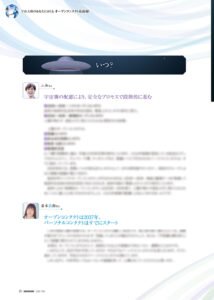 オープンコンタクトの5W1H