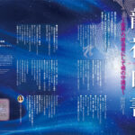 【編集長のことば】龍神白書（2026年4月号）