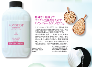 ノンジャームプレミアム