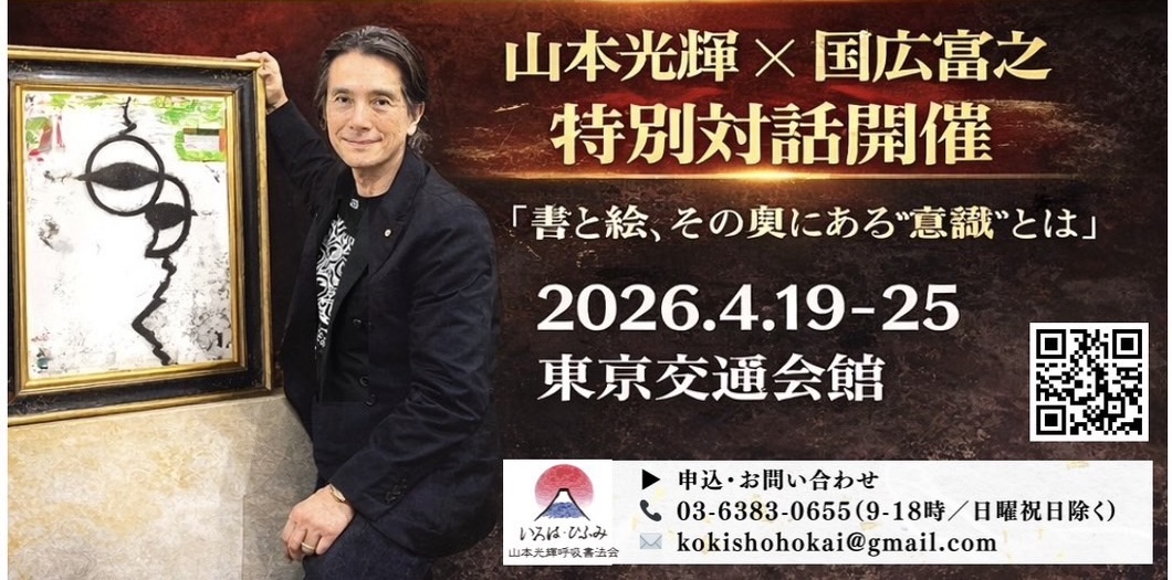 山本光輝さんの展覧会で『アネモネ』を販売します。