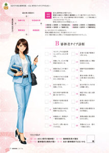 アネモネ2026年５月号