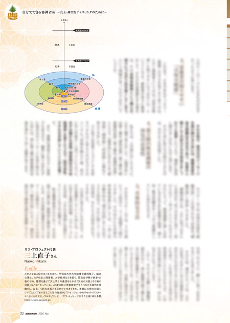 アネモネ２０２６年５月号