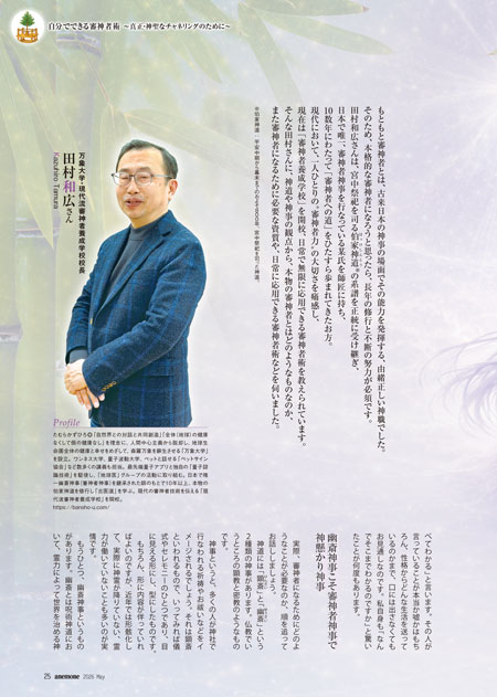 アネモネ２０２６年５月号