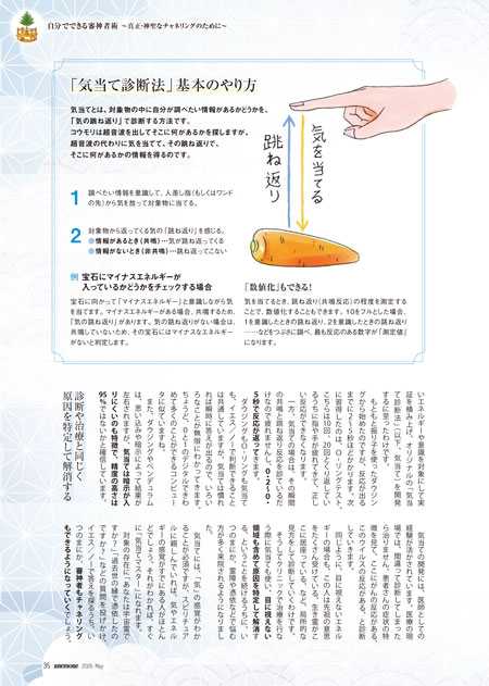 アネモネ２０２６年５月号