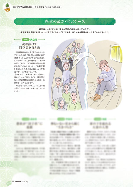 アネモネ2026年５月号