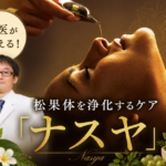 【WEB限定】名医が教える伝統医学で調える心と体のセルフケア（後編）