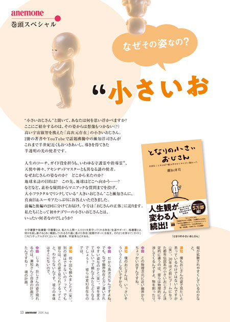 瀬知洋司さん