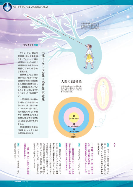 松村潔さん