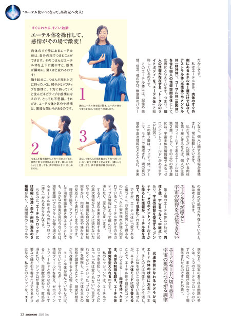 岡中瑠安さん