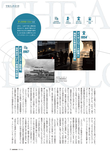 anemone2026年11月号